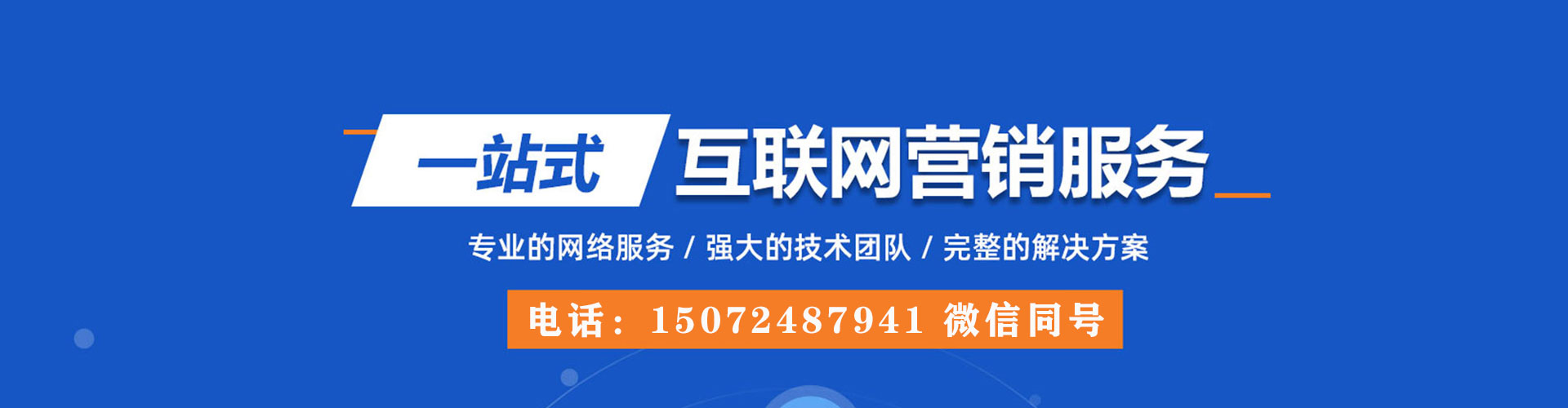西山百度竞价包年